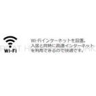 Wi-Fi（イメージ）
