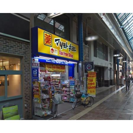 エスポワール鶴島 周辺環境写真3 マツモトキヨシ一番街店：1147m