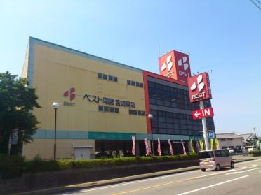 ベスト電器宮崎東店：306m