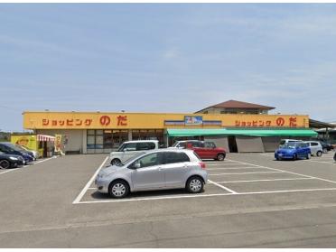 ショッピングのだ阿波岐原店：560m