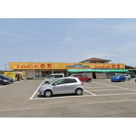 Praia Gujin(プライア宮神)（103） 周辺環境写真12 ショッピングのだ阿波岐原店：560m