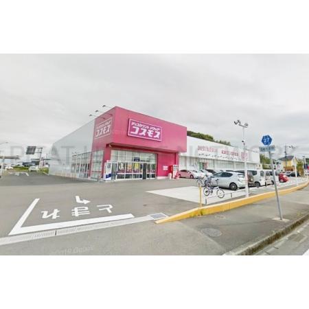 ディスカウントドラッグコスモス源藤店：851m