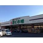 鮮ど市場柳丸店：641m