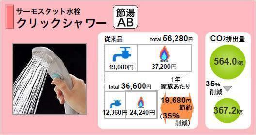 FUKUNASU　江平東（405） バス／シャワー