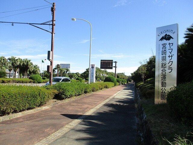 宮崎県総合運動公園：850m
