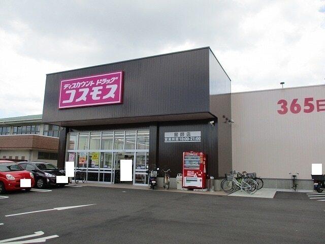 コスモス曽師店：700m