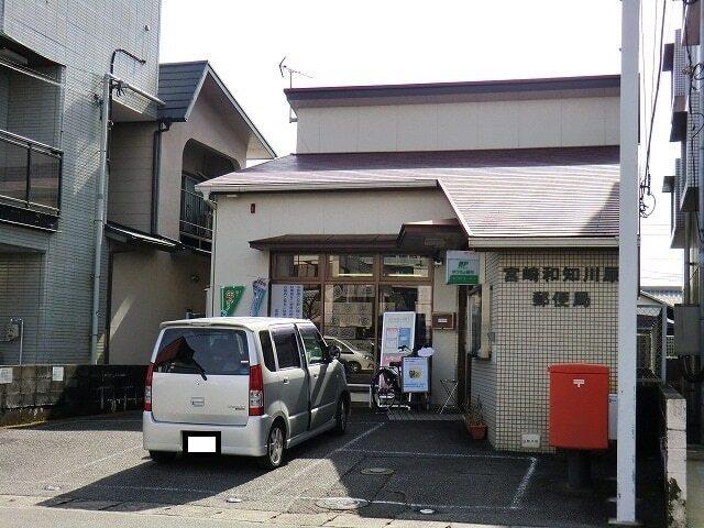 宮崎和知川原郵便局：160m