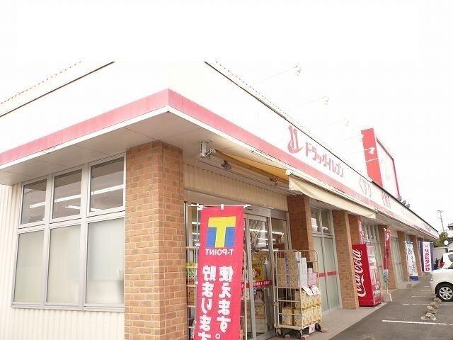 ドラッグイレブン小松店：350m