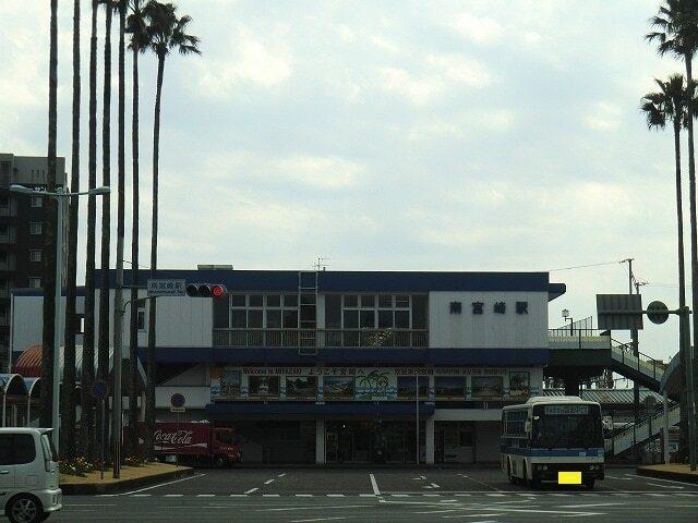 南宮崎駅：1700m