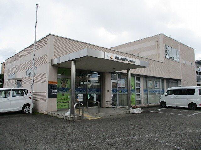 宮崎太陽銀行大工町支店：600m