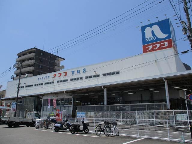ナフコ宮崎店：1000m