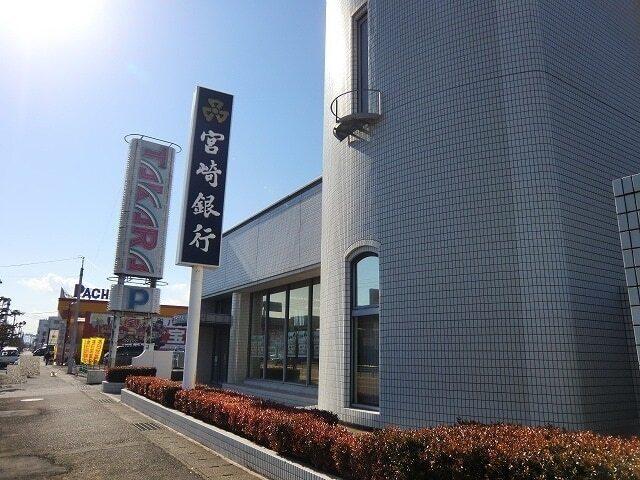 宮崎銀行一の宮支店：750m