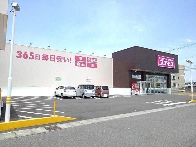 コスモス新別府店：550m