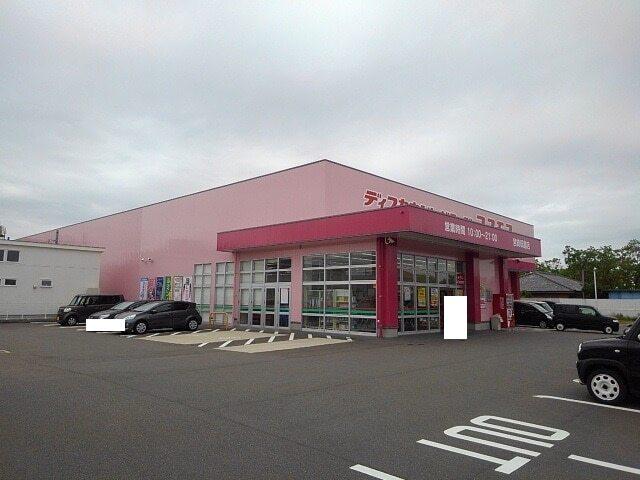 コスモス宮崎祇園店：400m