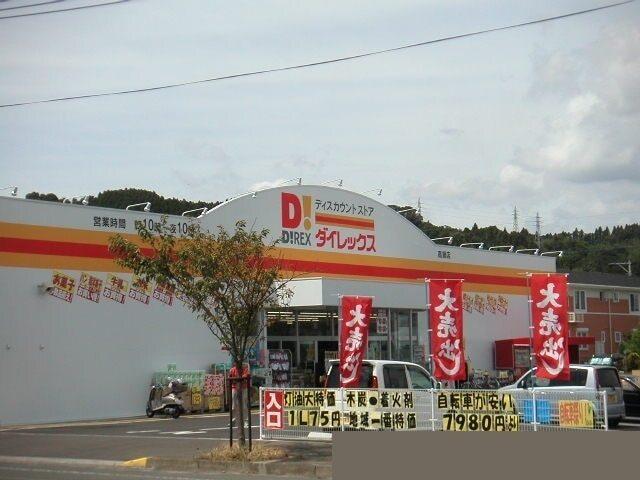 ダイレックス高鍋店：850m