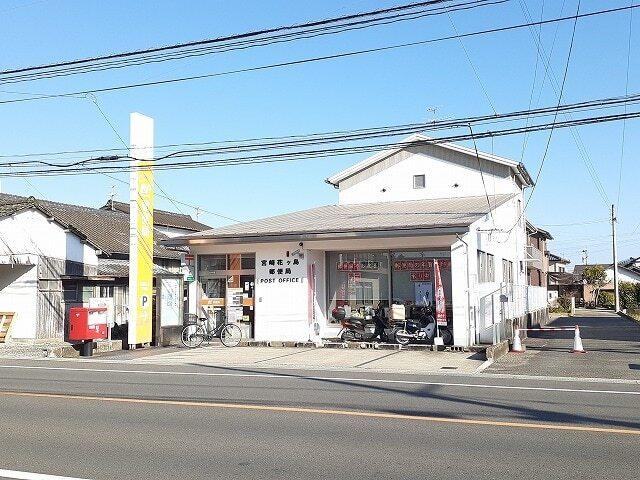 宮崎花ヶ島郵便局：190m