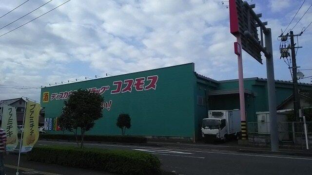 コスモス大淀店：600m