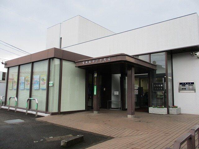 宮崎銀行住吉支店：170m