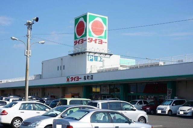タイヨー桜町店：673m