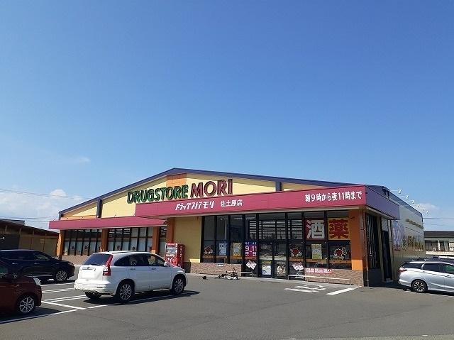 ドラッグストアモリ佐土原店：270m