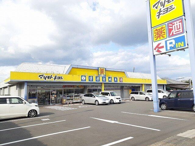 マツモトキヨシ生目台通り店：450m
