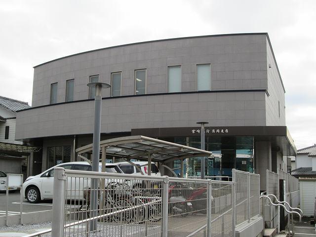 宮崎銀行高岡支店：700m