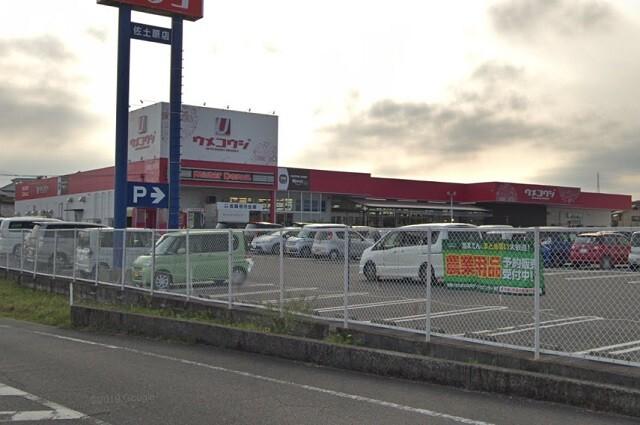 ウメコウジ佐土原本店：609m