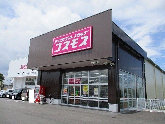 コスモス大島北店：450m