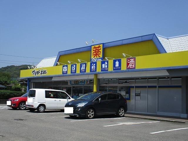 マツモトキヨシ大塚店：550m