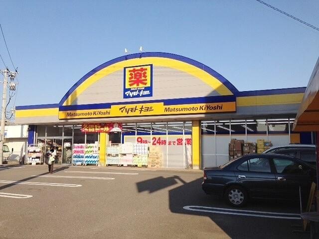 マツモトキヨシ和知川原店：379m