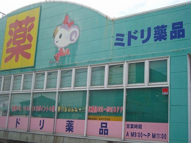 ミドリ薬品清武駅前店：605m