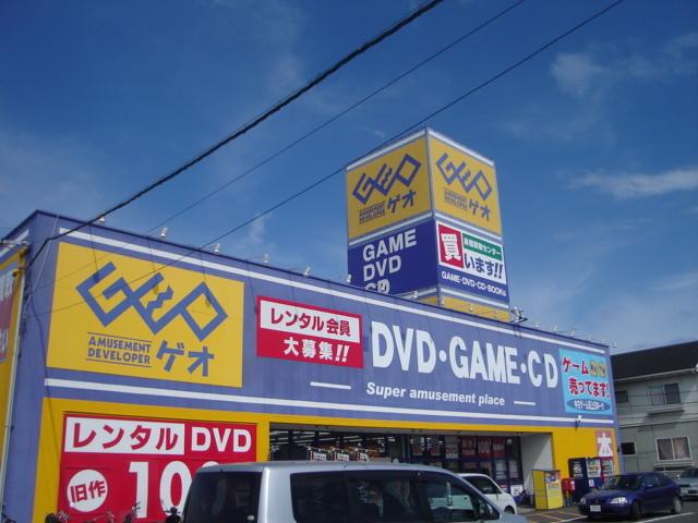 ゲオ佐土原店：552m