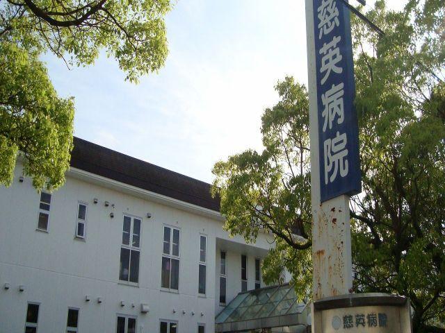 慈英病院：2496m
