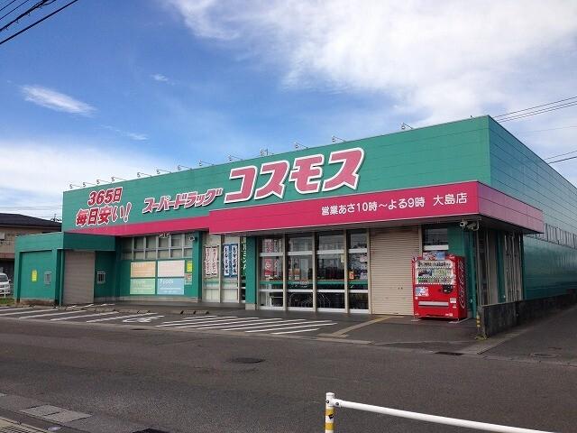 ディスカウントドラッグコスモス大：1583m