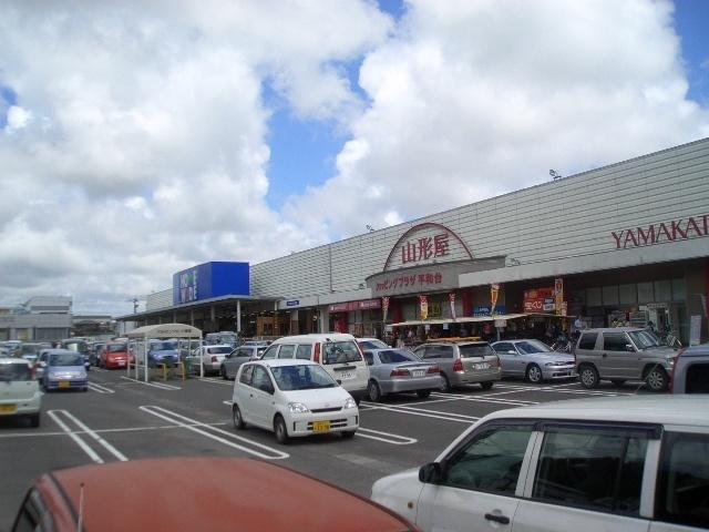 山形屋ショッピングプラザ平和台店：1305m