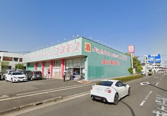 ディスカウントドラッグコスモス大淀店：1106m