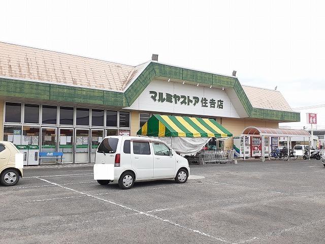 マルミヤストア住吉店：600m