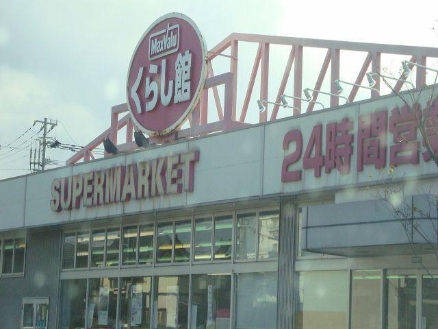 MVくらし館潮見店：126m