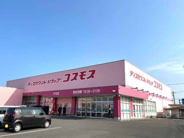 ディスカウントドラッグコスモス木花店：214m