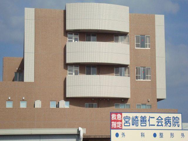 宮崎善仁会病院：600m