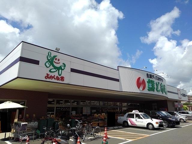 鮮ど市場元宮店：500m