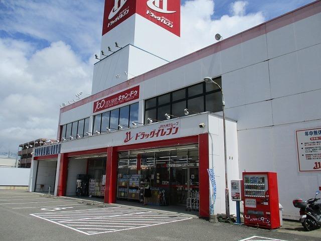ドラッグイレブン宮崎大橋店：850m