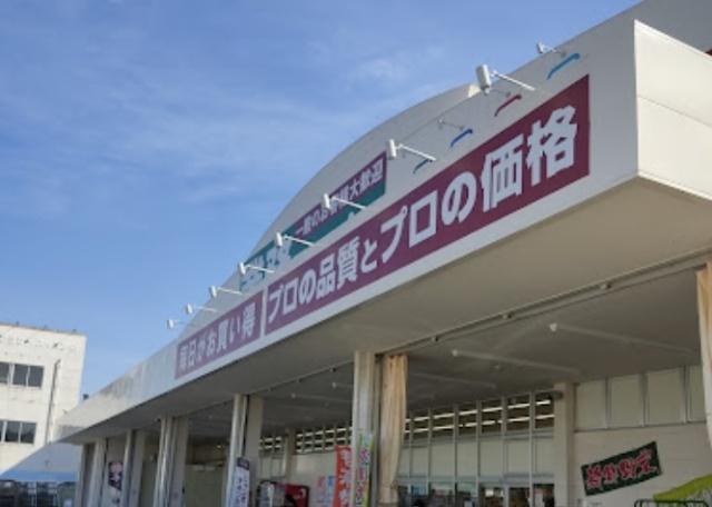 業務スーパー宮崎大塚店：537m