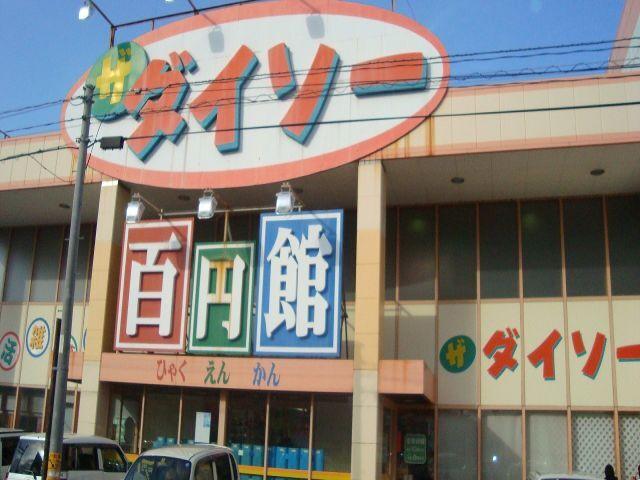 ザ・ダイソー宮崎南店：2406m
