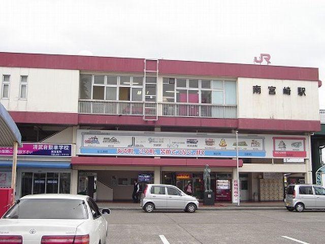 南宮崎駅(JR　日豊本線)：3328m