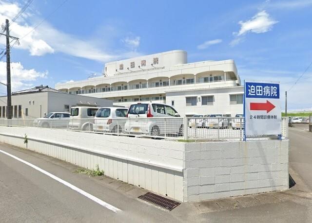 特定医療法人耕和会迫田病院：1753m