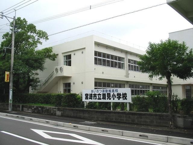 宮崎市立潮見小学校：1037m