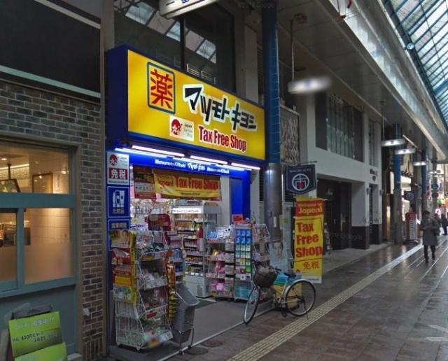 マツモトキヨシ一番街店：678m