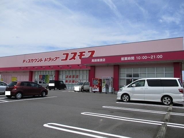 ドラッグストアコスモス樋渡店：150m