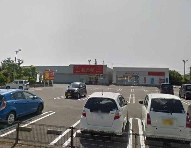 くすりの救命堂佐土原店：931m